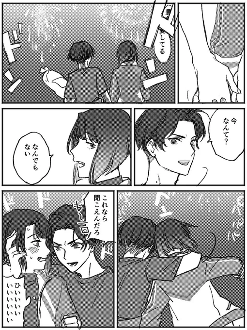 聞こえないことを前提に告白したら秒で詰んだ回 /ぶぜまつ 