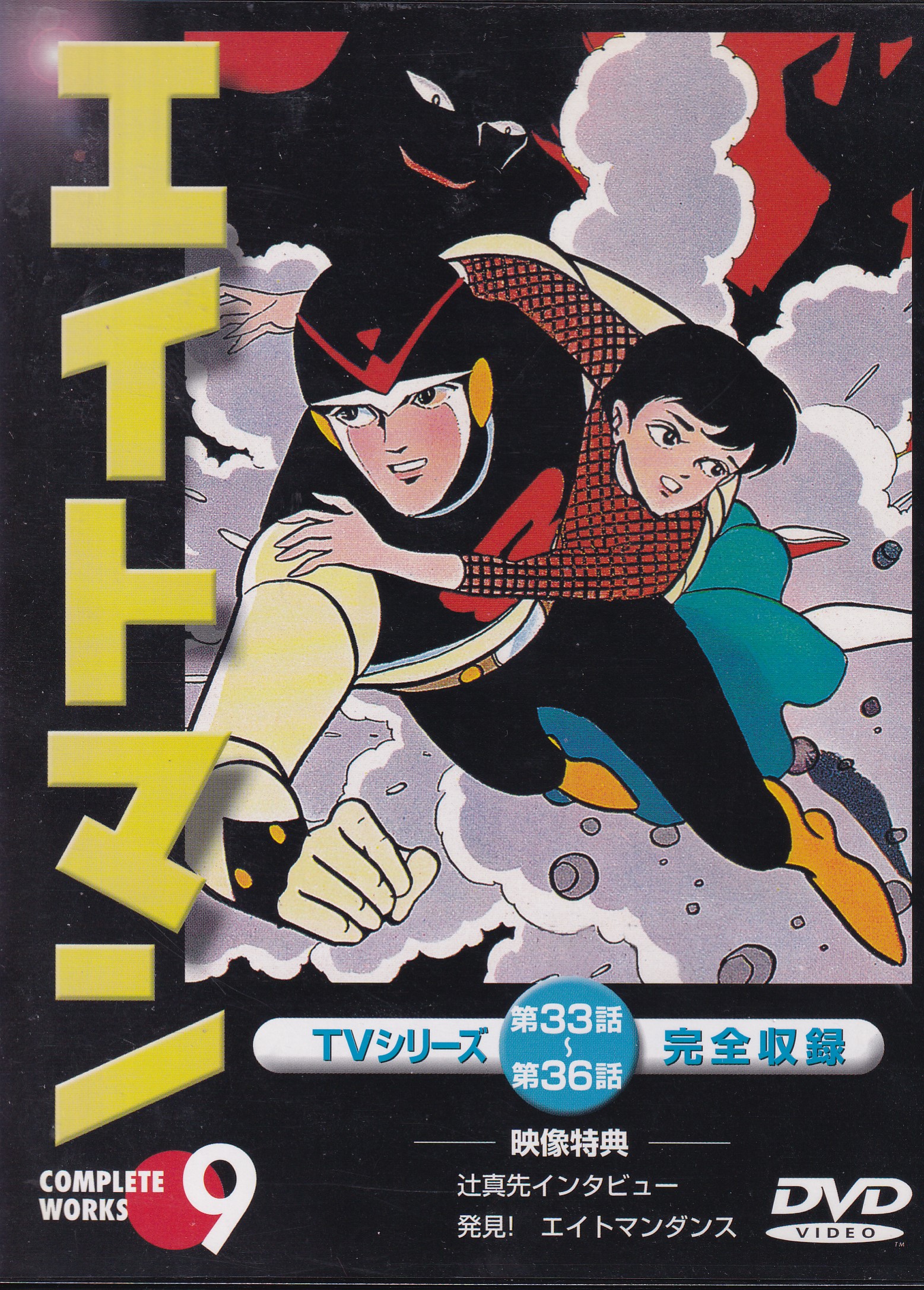 まぼろし探偵」昭和33年11月号桑田次郎月光仮面の作者 汚い まぼろし探偵」昭和33年11月号桑田次郎月光仮面の作者 汚い