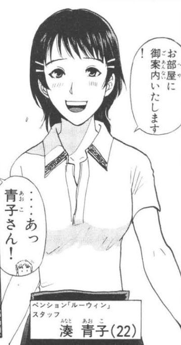 画像まとめ 金田一少年の事件簿 新着 5ページ目 アニメレーダー