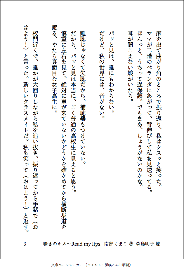 南部くまこ ゆりぜん連載中 耳が聞こえない女の子と睡眠障害の女の子の初恋のお話 1 5 百合 T Co Xtktn4xn0z Twitter