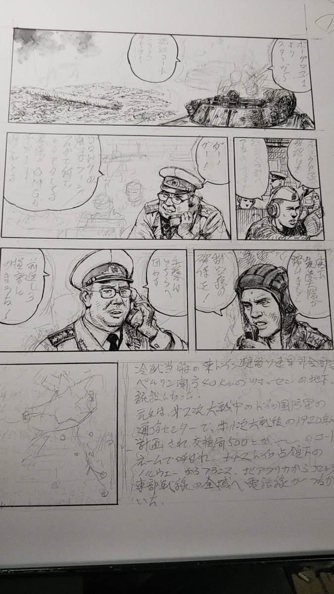 一眠りしたので朝まで仕事だよ。