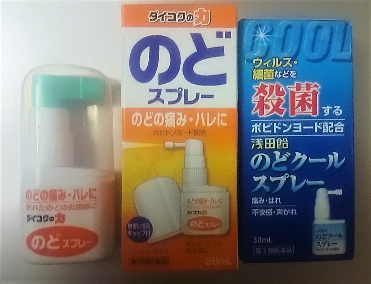 としあき Twitterren ポビドンヨードを含むうがい薬にコロナ効果ありとの報道を受けて閉店間際のドラッグストアに行くと ポビドンヨードを含む薬品は全て売切れとの掲示が 私 口はでかいですが 喉は弱いので ポビドンヨード入りの のどスプレーを愛用 手持ちの在庫 としあき Twitterren ポビドンヨードを含むうがい薬にコロナ効果ありとの報道を受けて閉店間際のドラッグストアに行くと ポビドンヨードを含む薬品は全て売切れとの掲示が 私 口はでかいですが 喉は弱いので ポビドンヨード入りの のどスプレーを愛用 手持ちの在庫