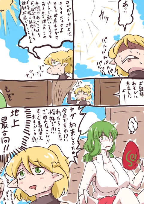 #8月4日は橋姫の日
雛パルです(雛様のリボンとって髪型かえると原型が迷子になる問題) 