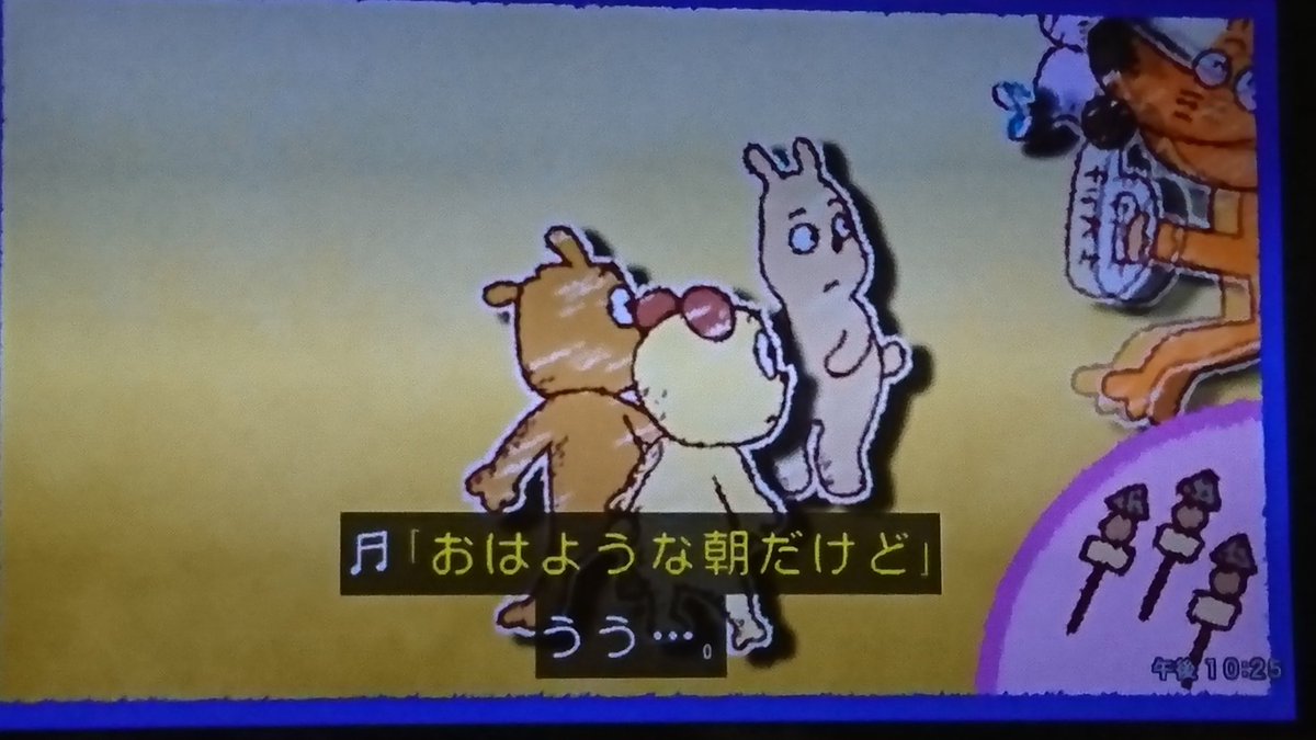 た 変わらなければならない人間 これ今の歌詞か ちょいと前ならゼッコーチョー とかあ じゃ ぱー とかまじめにふまじめひらめいたとかになってたのかな た 変わらなければならない人間 これ今の歌詞か ちょいと前ならゼッコーチョー とかあ じゃ ぱー とかまじめにふまじめひらめいたとかになってたのかな