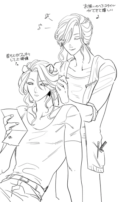 付き合ってるヴィルレオ 