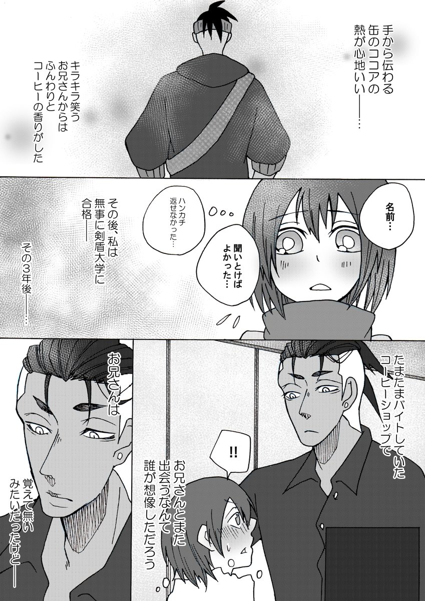 響紀 新刊作業中 En Twitter カフェ店員に恋をした A T Co R3p7c9kr94 Twitter 響紀 新刊作業中 En Twitter カフェ店員に恋をした A T Co R3p7c9kr94 Twitter