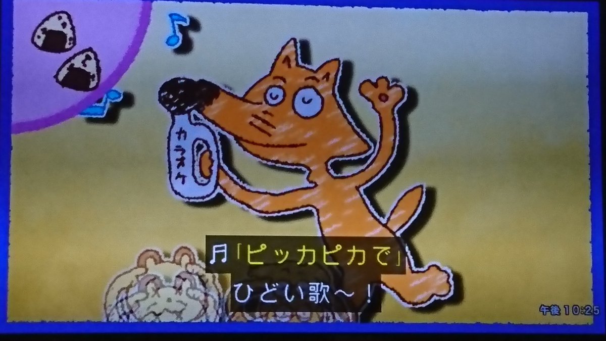た 変わらなければならない人間 これ今の歌詞か ちょいと前ならゼッコーチョー とかあ じゃ ぱー とかまじめにふまじめひらめいたとかになってたのかな た 変わらなければならない人間 これ今の歌詞か ちょいと前ならゼッコーチョー とかあ じゃ ぱー とかまじめにふまじめひらめいたとかになってたのかな