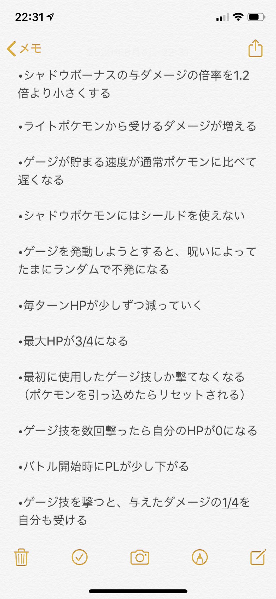 カネール 賛否あるかもしれないけど シャドウをもうちょっと弱体化して欲しい あくまでシャドウは苦しんでる設定で 本来ならトレーナーがリトレーンで救わないといけないはず 個人的にはこういう感じの調整希望 全部だと流石に弱体化しすぎなので カネール 賛否あるかもしれないけど シャドウをもうちょっと弱体化して欲しい あくまでシャドウは苦しんでる設定で 本来ならトレーナーがリトレーンで救わないといけないはず 個人的にはこういう感じの調整希望 全部だと流石に弱体化しすぎなので