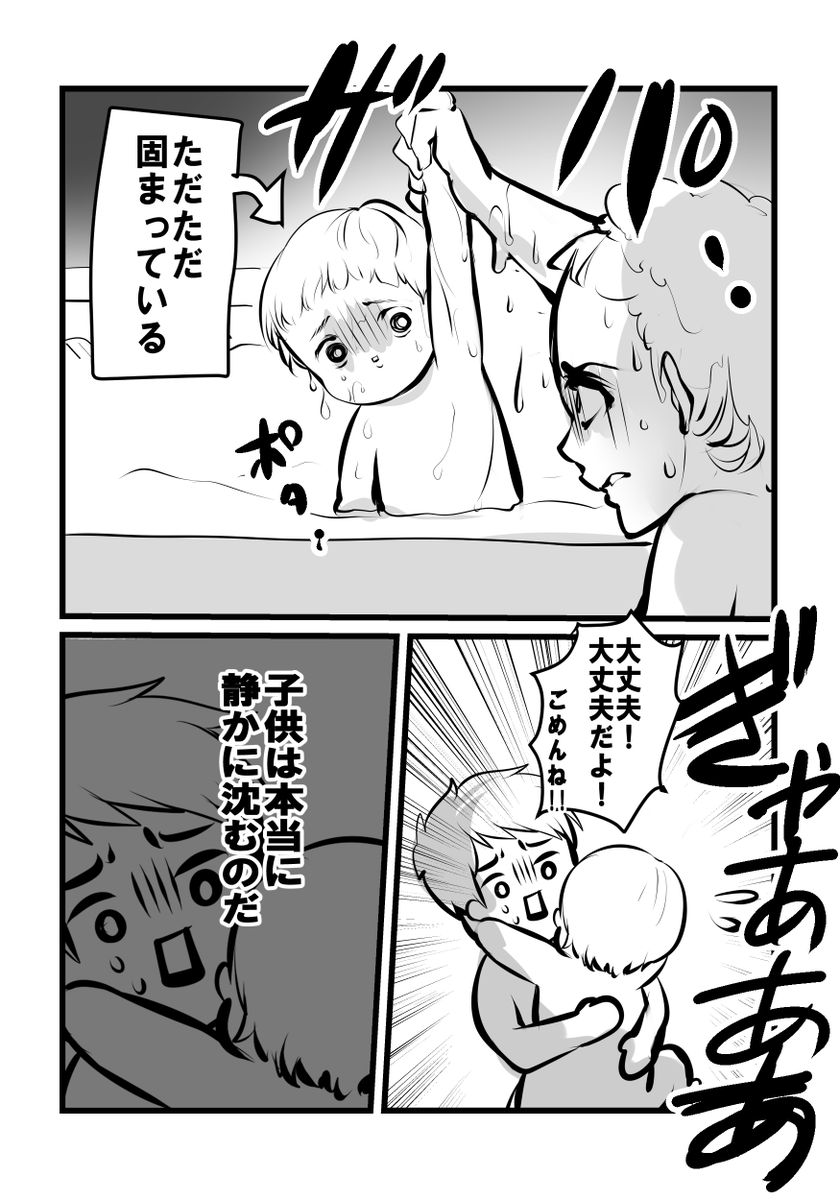 子供は静かに溺れる

溺れるお話↓↓↓
https://t.co/qvAENxQblf 