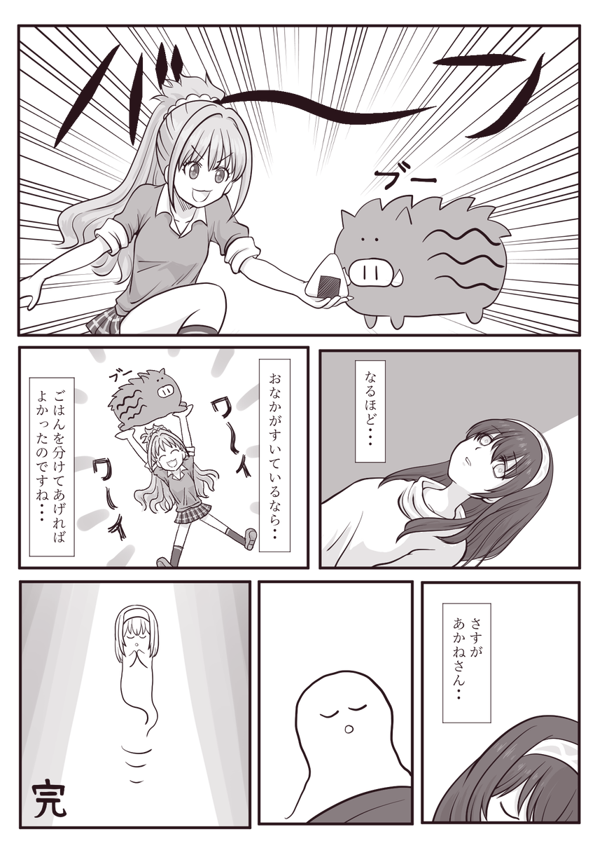 ストロング・ポイント 