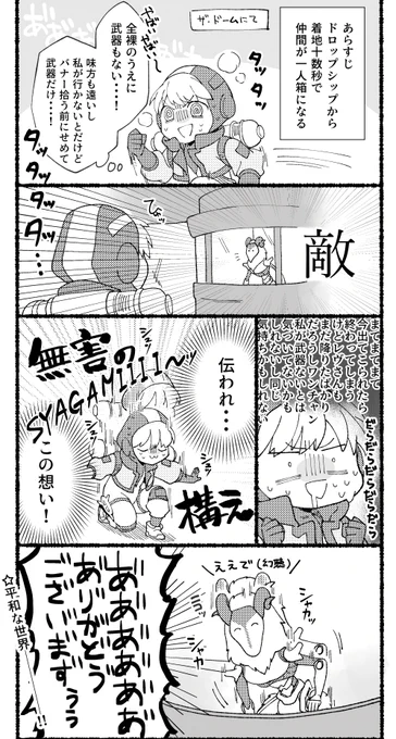Apexで初めてこんな優しい体験しました・・・ありがとう・・・ありがとう・・・。
(この後背を向けても撃たれなかった)(SUKI) 
