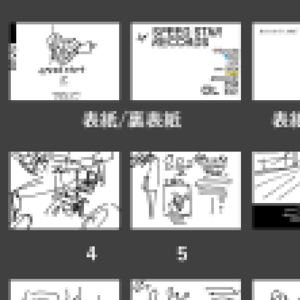 同人誌Ready...(たぶん24P)やるでぇええ!! 