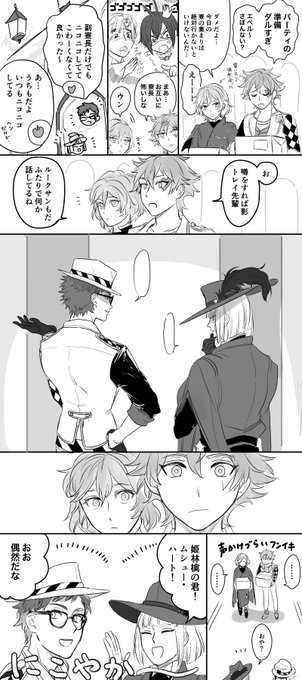 秘密主義なところがちょっぴり怖い(副寮長のサ部) 