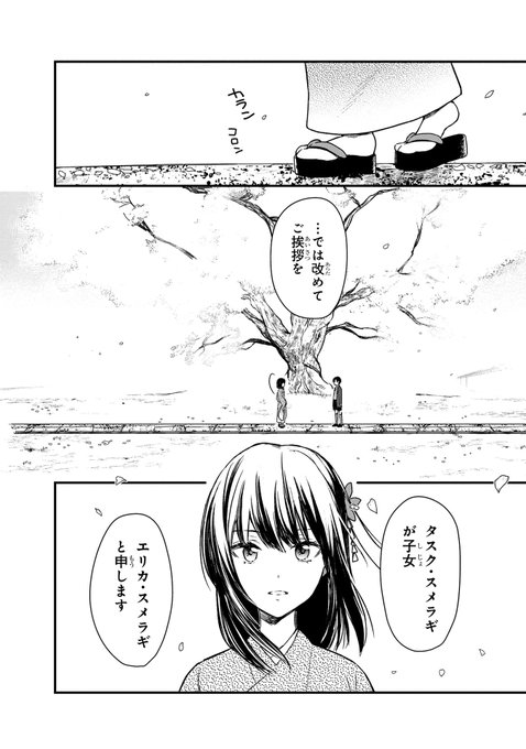 マンガボックス Manga Box さんの漫画 446作目 ツイコミ 仮 マンガボックス Manga Box さんの漫画 446作目 ツイコミ 仮