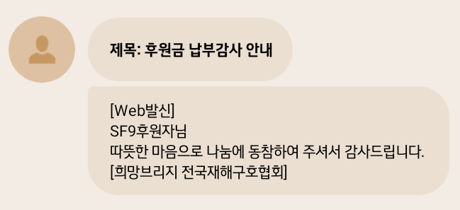 SF_orzato's tweet photo. 호우 피해로 인해 많은 슬픔을 겪고 계신 분들께 조금이나마 위로가 되었으면 하는 마음에 SF9�� 이름으로 기부했습니다. 좋은 영향력이 되었으면 하는 마음에, 이 계정에 올리게 되었습니다. 모든 분들이 얼른 행복한 일상으로 돌아오셨으면 좋겠습니다. 

#SF9 #에스에프나인 https://t.co/cUjcrDYSgq