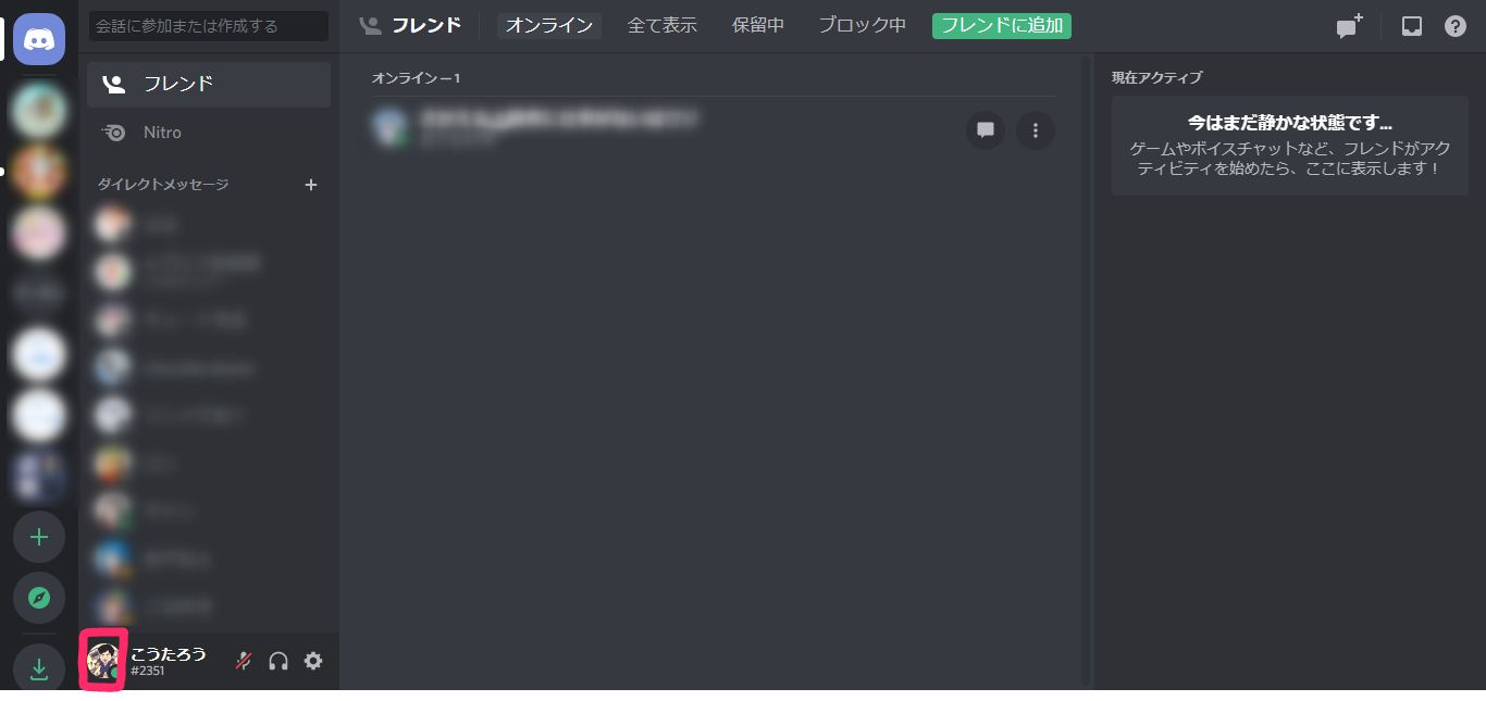 こた Webライター チャットアプリdiscordで名前の下にメッセージを入れる方法 自分のアイコンをクリック カスタムステータスの設定 をクリック メッセージを入力して保存 T Co Usdnva9two Twitter