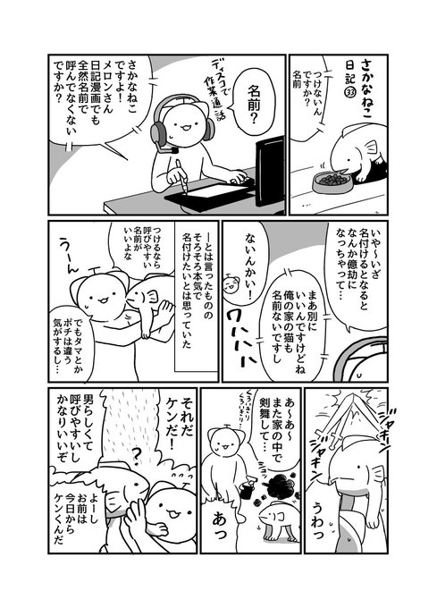 ニャロメロン Pso2esぎゅ２巻発売さん と Nyaromeron のやりとり 6 Whotwi グラフィカルtwitter分析