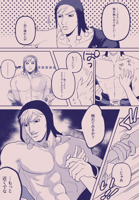 夢漫画
リゾットにお願いしてみた 