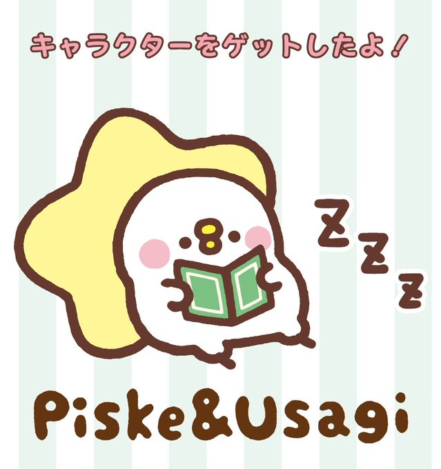 ピスケのtwitterイラスト検索結果 ピスケのtwitterイラスト検索結果