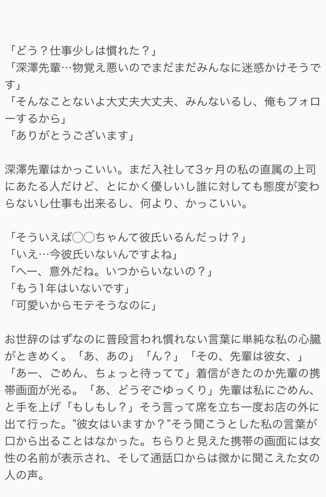 まんずねえさん