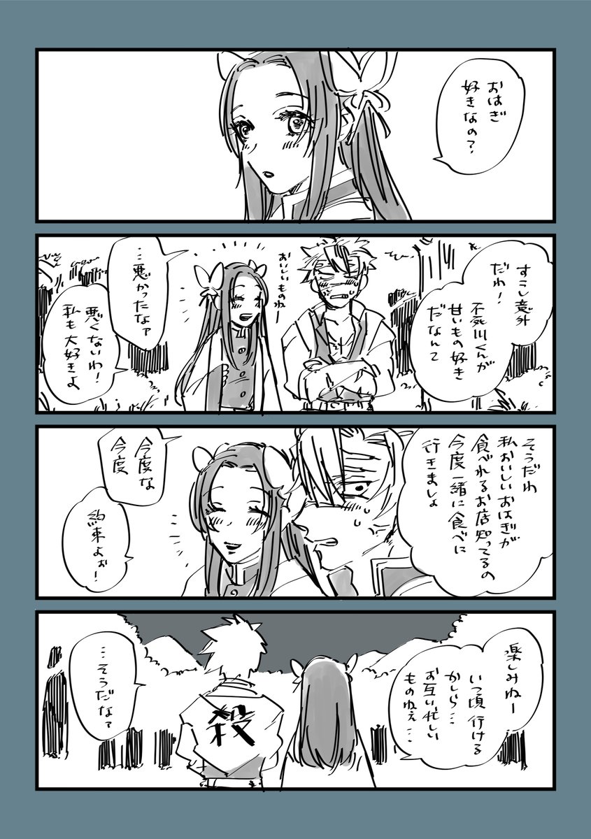 さねカナ 