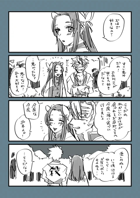 さねカナ 