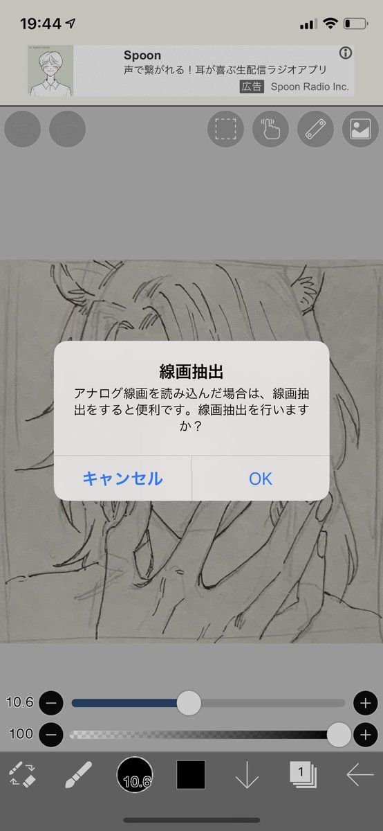 アイビスでのやり方になりますが アナログ線画を写真で撮影してアプリ内で読み込み もくあみの漫画