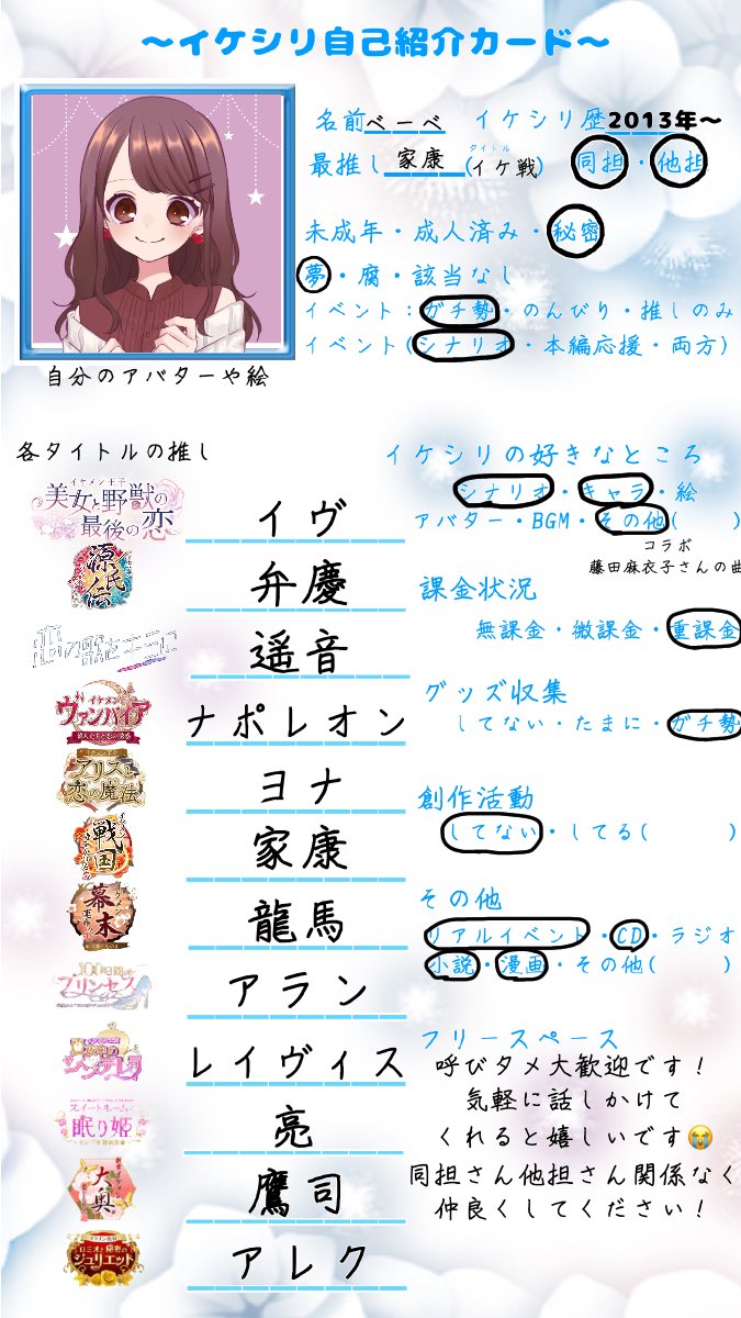 イケメン戦国好きさんと繋がりたい Twitter Search Twitter