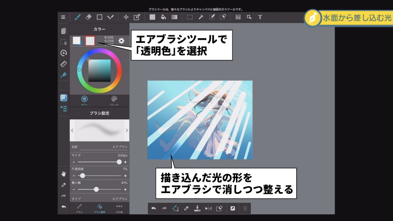 お絵かき講座パルミー イラストコンテスト開催中 水中に差し込む光の表現方法です T Co Mjvhq4yaym お絵描き イラスト T Co Lcncm5djg8 Twitter