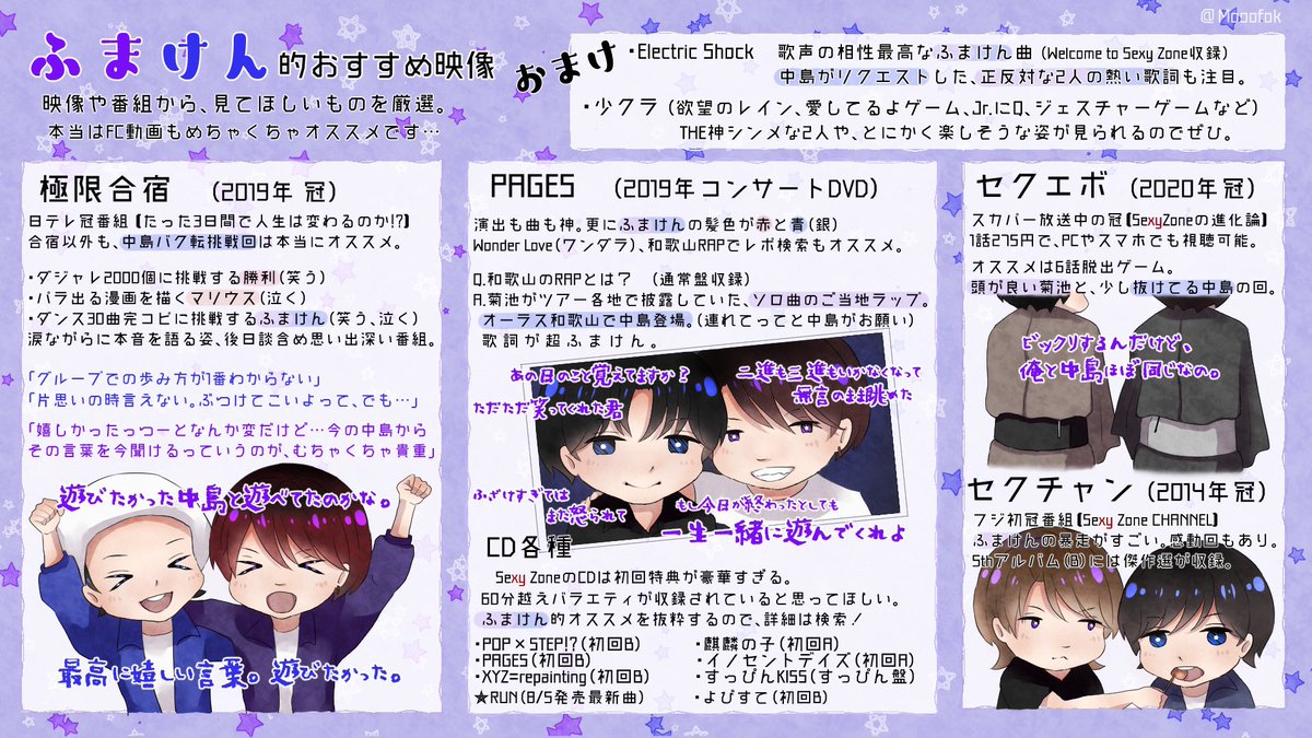 Moco 中島健人は知ってる 菊池風磨は分かる 最近ちょっと気になる そんな人へ ふまけん 布教シート作りました 画像 まとめ 画像 オススメ映像 画像 過去のエピソード セクゾ好きな人が少しでも増えてほしい Sexyzone Run 8月5日 Moco 中島健人は知ってる 菊池風磨は分かる 最近ちょっと気になる そんな人へ ふまけん 布教シート作りました 画像 まとめ 画像 オススメ映像 画像 過去のエピソード セクゾ好きな人が少しでも増えてほしい Sexyzone Run 8月5日