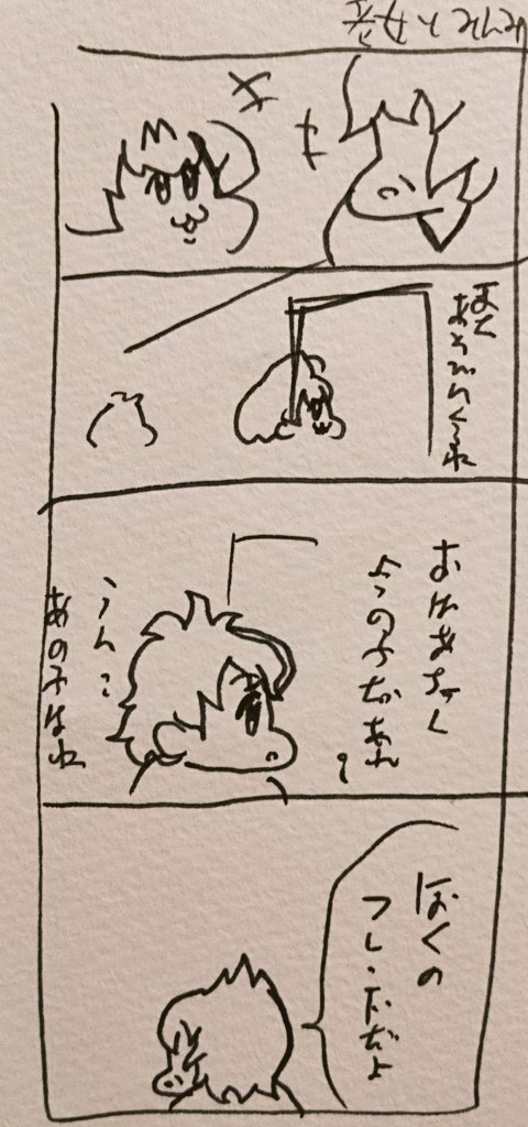 ネーム段階ではかばんちゃんに似た癖っ毛の孫でした。 