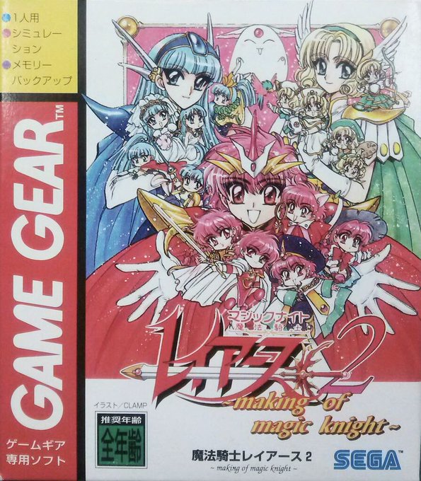 ゲーム探偵団 Game Tanteidan Page 10 Twilog