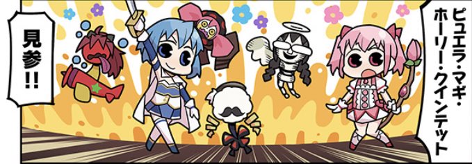 ホーリークインテットのtwitterイラスト検索結果 ホーリークインテットのtwitterイラスト検索結果
