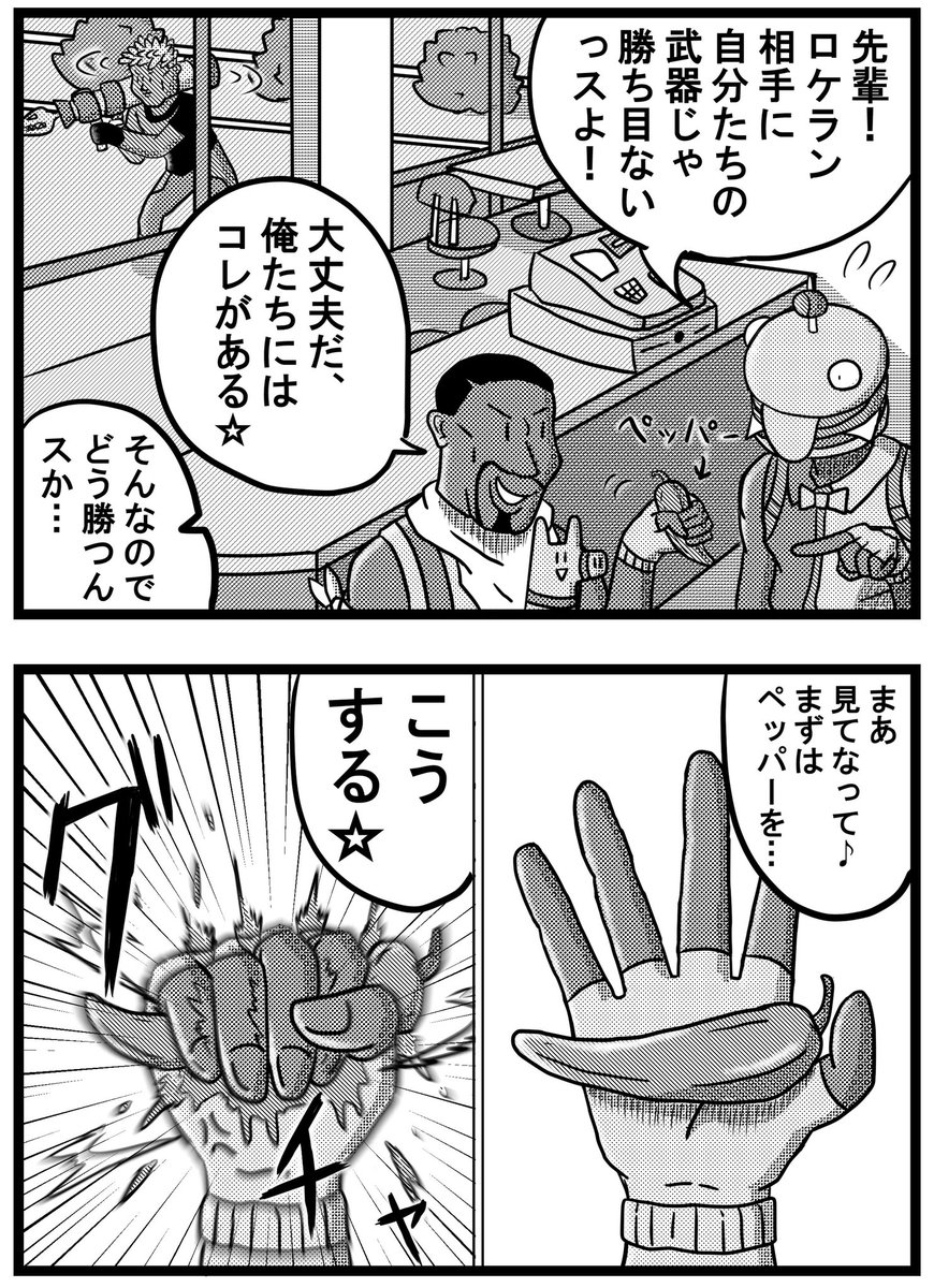 Fortnite漫画 #39

「新武器ペッパー」
   (5コマ)

 #フォートナイト  #フォートナイトイラスト
 #Fortnite #FortniteArt 