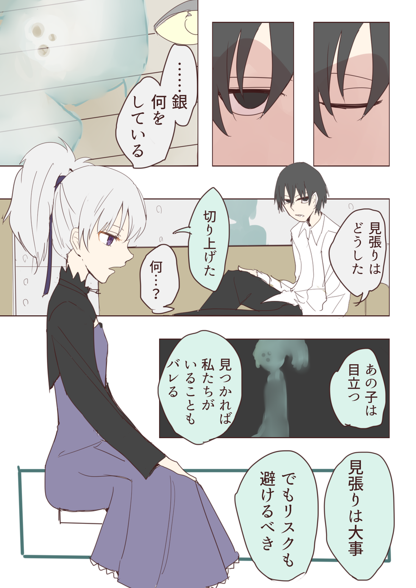 銀と黒がイチャイチャしてるのを見守る観測霊になりてぇなぁ!?
(銀って観測霊通してなら見えるの?) 