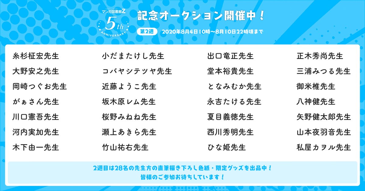公式 マンガ図書館z ヤフオク 1週目に入札してくださった皆様 ありがとうございました 2週目もよろしくお願いいたします T Co Xqlsov37he マンガ図書館z5周年 マンガ図書館z 公式 マンガ図書館z ヤフオク 1週目に入札してくださった皆様 ありがとうございました 2週目もよろしくお願いいたします T Co Xqlsov37he マンガ図書館z5周年 マンガ図書館z