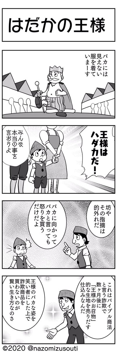 首長が大声でバカなことを言い始めたときの対処法。
#イソジンうがい 