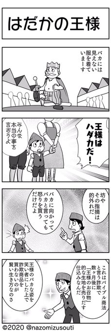 首長が大声でバカなことを言い始めたときの対処法。
#イソジンうがい 