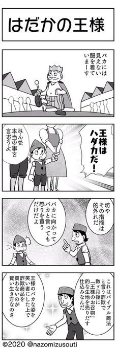 首長が大声でバカなことを言い始めたときの対処法。
#イソジンうがい 
