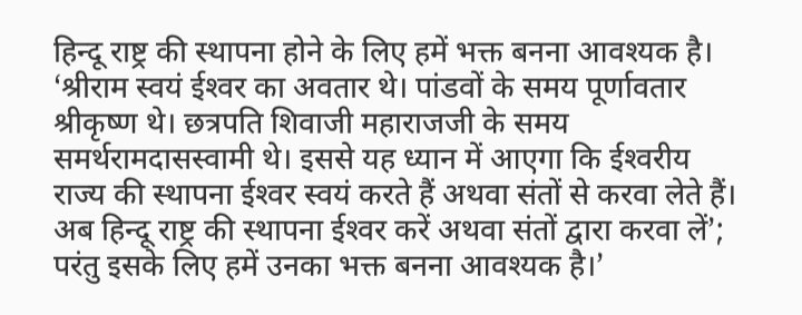 Jai_0045's tweet photo. #जय_श्री_राम🙏🏻🚩 https://t.co/hSuEur8pHc