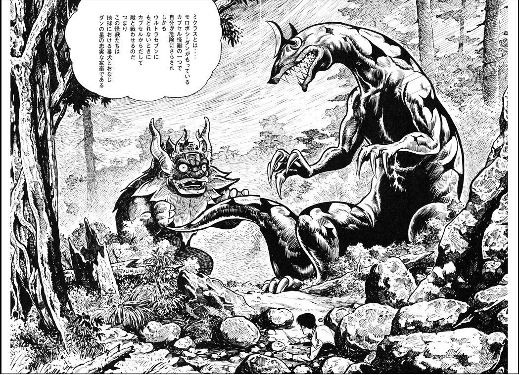 桑田次郎版ウルトラセブン1巻のエレキング 連載が数回に渡ったせいか途中からデザインがきぐるみ風に変わるんだけどこの初期バージョンのデザインすごく好き https://t.co/Ns6SozGpYP 