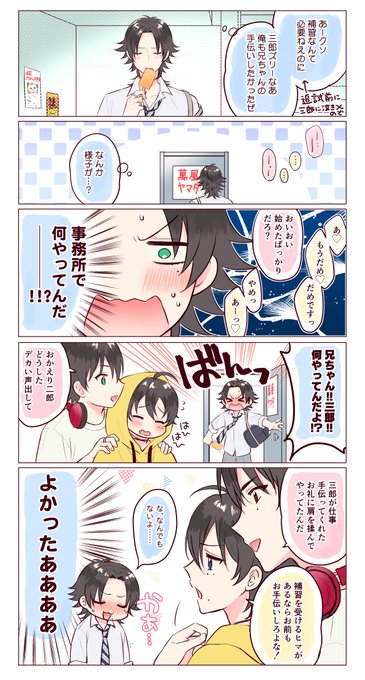 メイメイ Cb Mei さんの漫画 93作目 ツイコミ 仮