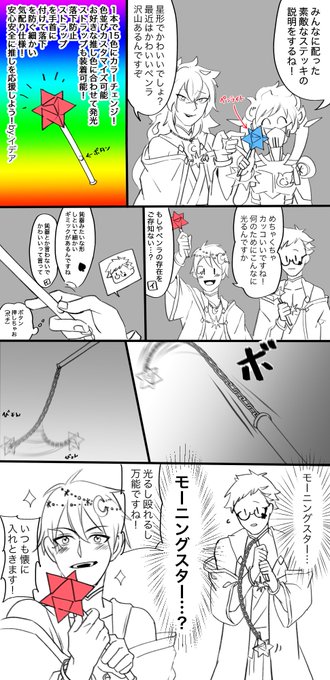 1人だけ仕様が違う
#twstファンアート 