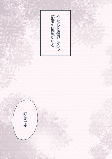青春少女漫画ぽいのがネームもどきまで出来てるので、ちょこちょこ描いていけたらいいなと思っている? 