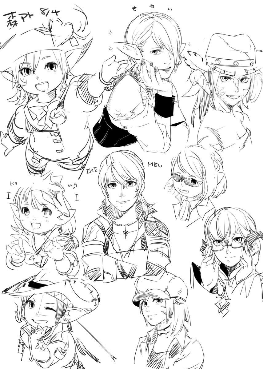 #森アト #FF14art 今日も今日とて森アトスケッチ
ララチャン多め 
