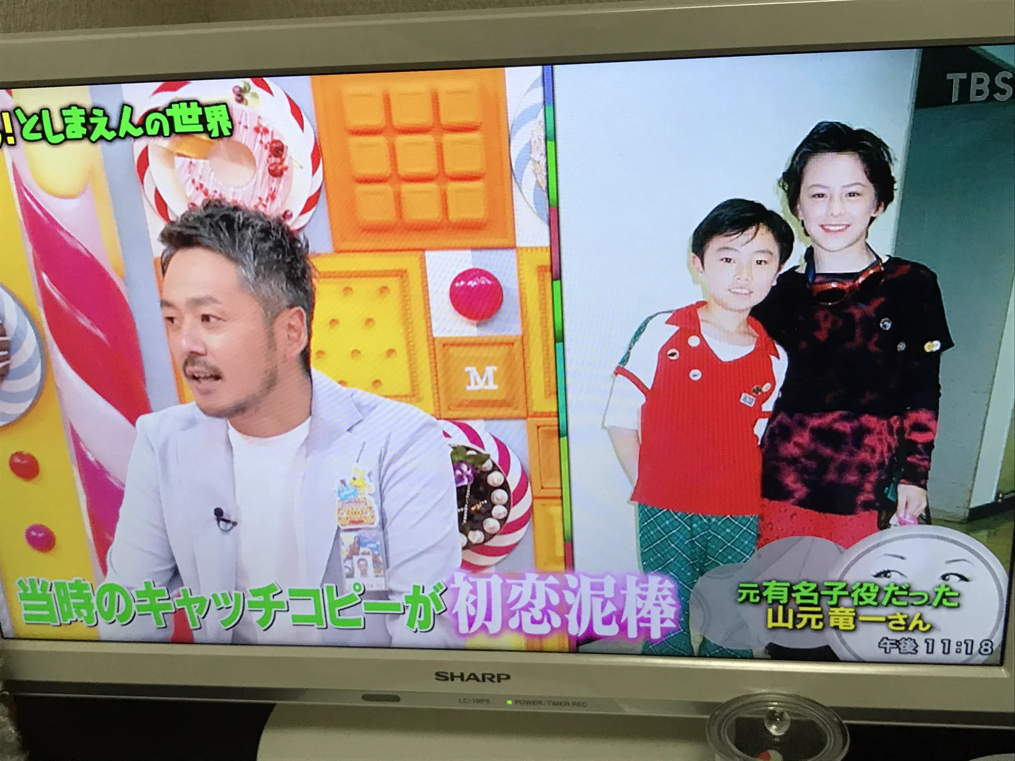 山元 竜一 現在