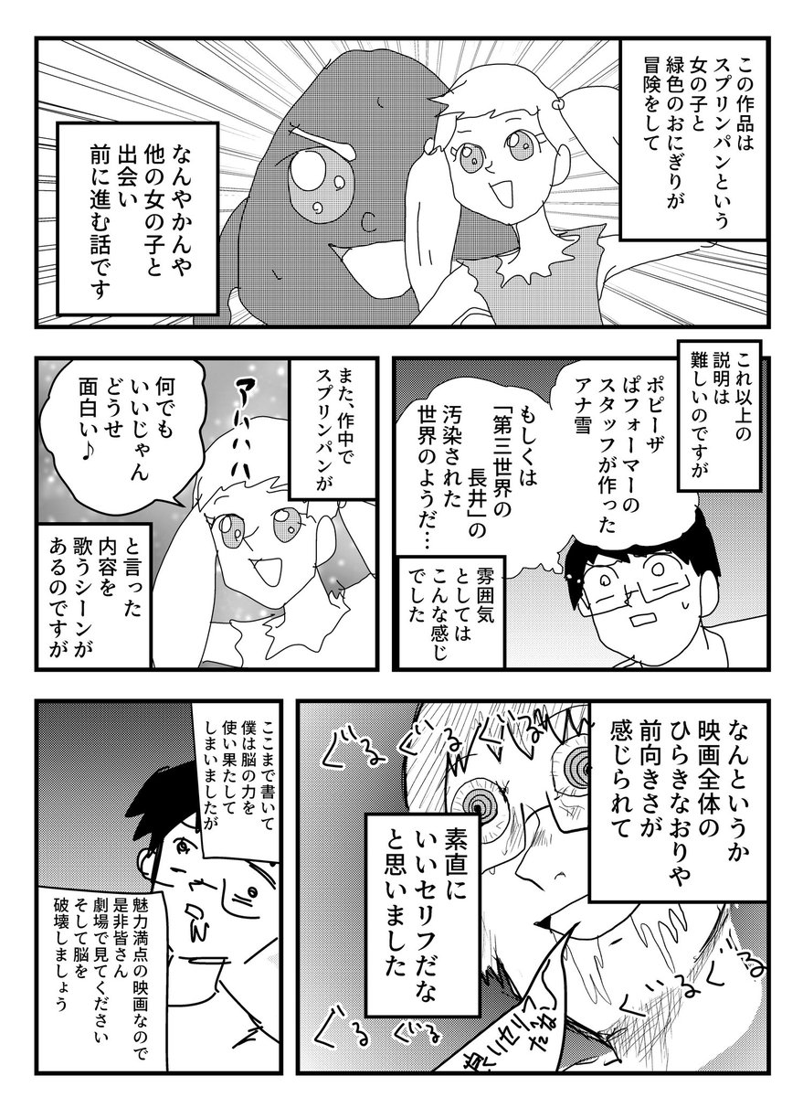 がんばれいわ‼︎ロボコンとスプリンパンの日記です

#たむらの日記 