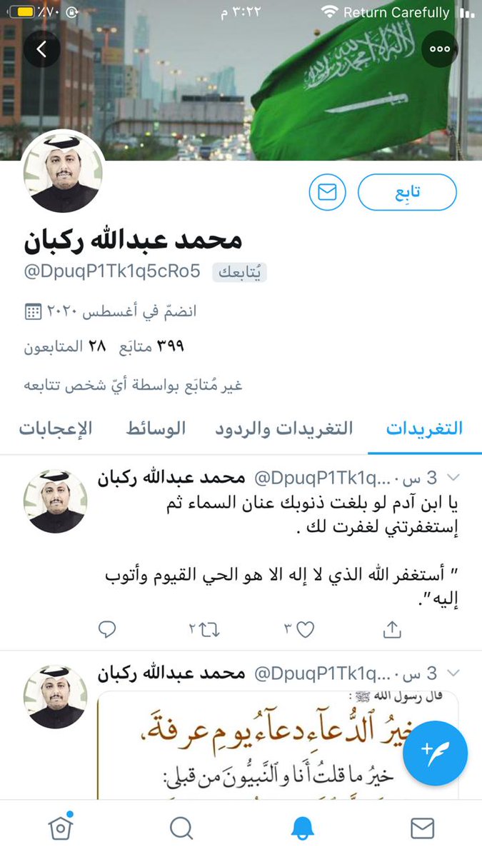 enjjaz1439's tweet photo. متابعيني الكرام ..
هذا الشخص وحسابه لايمثلني وقد انتحل شخصيتي ، وقد تم الإبلاغ عنه لدى ادارة تويتر
وتم حظره .
أرجو منكم مشكورين عدم متابعته والإبلاغ عنه حسب المتبع .
كما أتقدم بالشكر الجزيل لجميع المتابعين الكرام الذين اشعروني بذلك وقاموا بالإبلاغ عنه وحظره .. https://t.co/XGT7pFHJr1