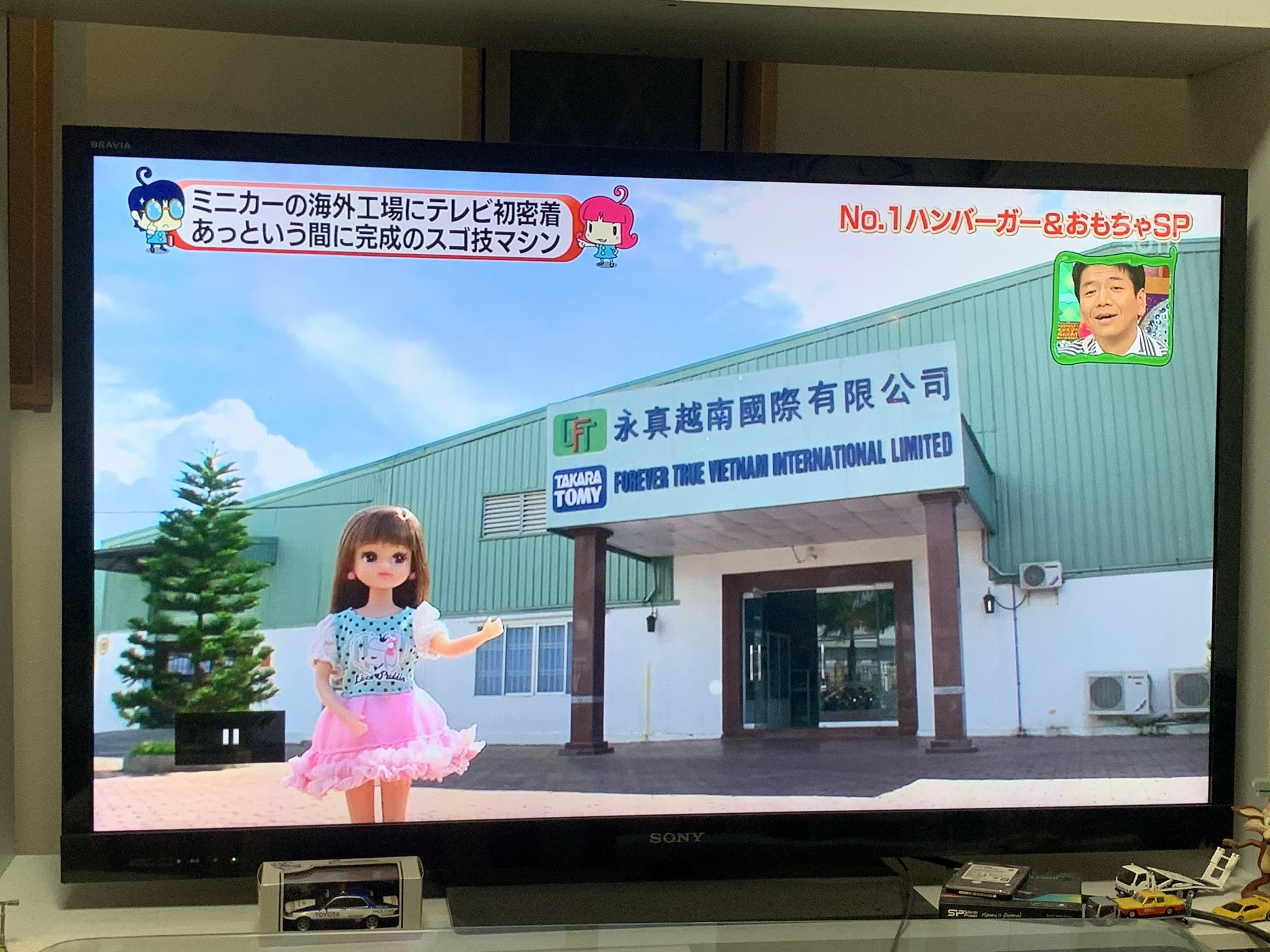 Twitter 上的 B1g Blue Hdd整理の為に8年前のシルシルミシルさんデーでも見るか トミカのベトナム工場にレポーター リカちゃんが潜入 T Co 4yad0uomfv Twitter