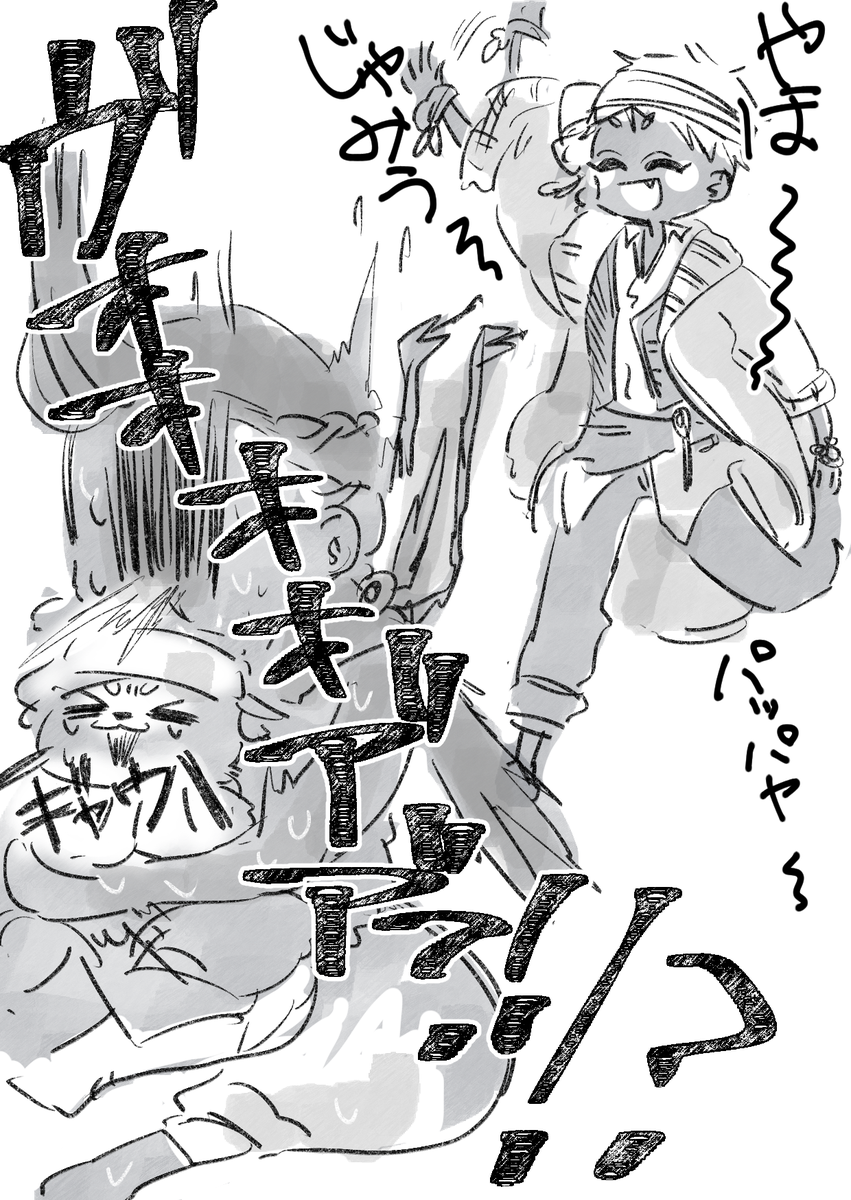 ?「え?!?!??!?おう!?!そうだな!!?!?(???????)」
?「(咄嗟のことで意味の分からないキレを披露した)(1番じゃないと嫌)(もう俺は遠慮しないぜ)(?????)」
?(コスプレさせられたただのラッコ)

ジャミカリ??(私がただラッコを描きたくて………) 